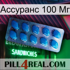 Ассуранс 100 Мг viagra1